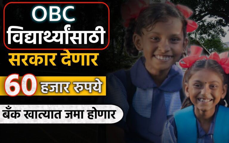Dnyanjyoti Savitribai Phule Aadhaar Yojana
