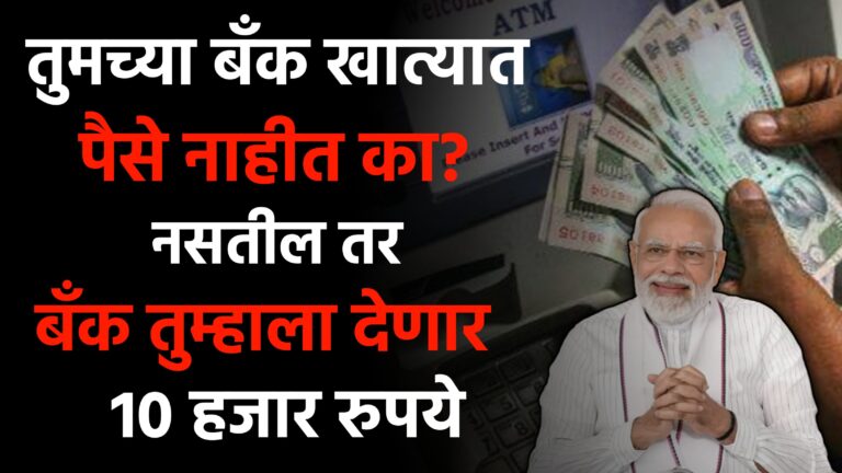 jandhan yojana
