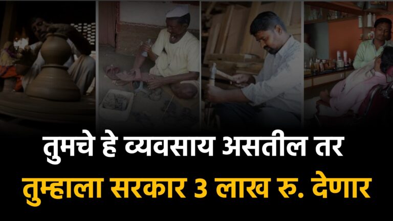 PM Vishwakarma Yojana