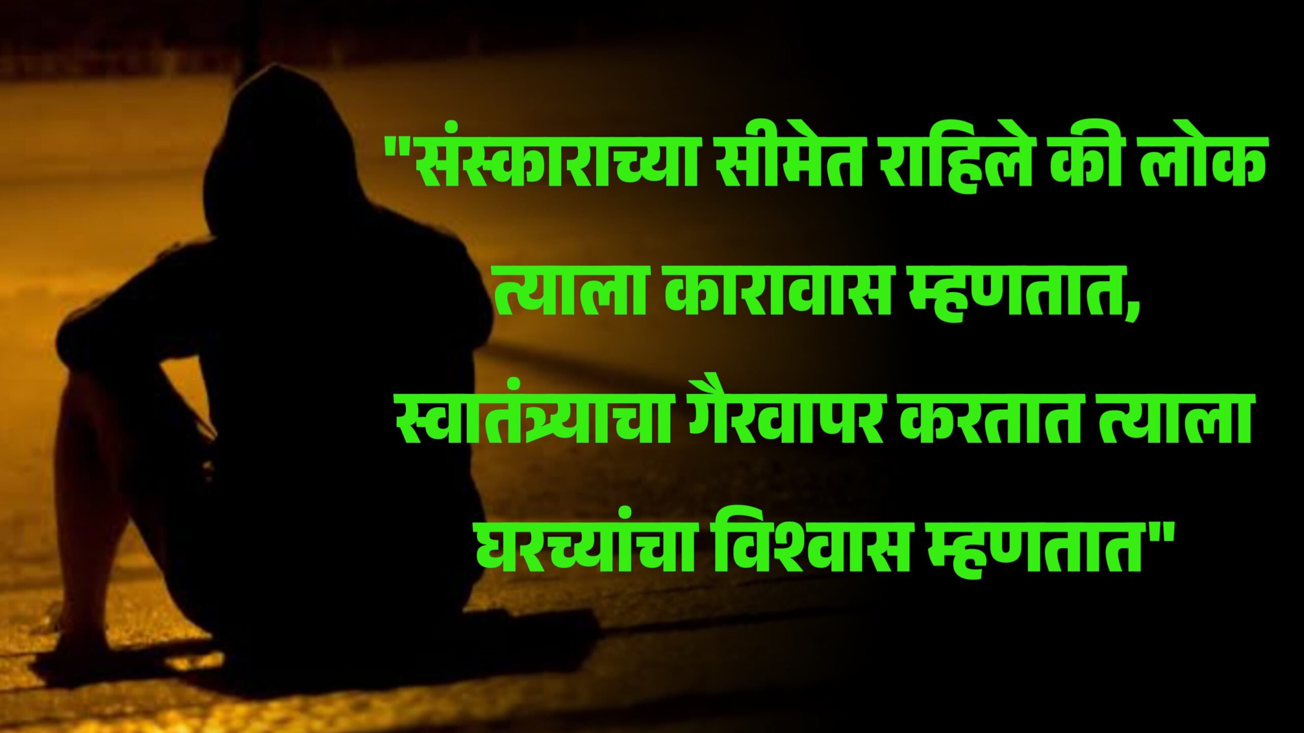  life quotes in Marathi