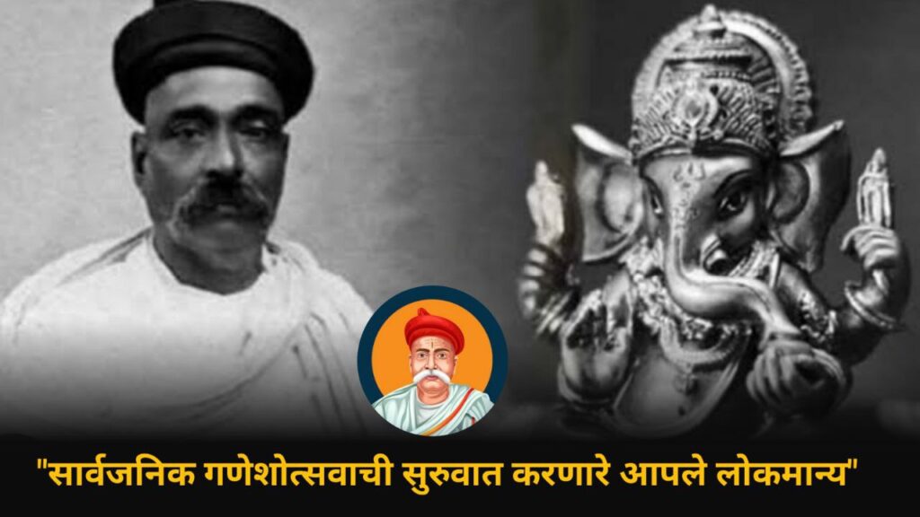 Lokmanya tilak marathi nibandh